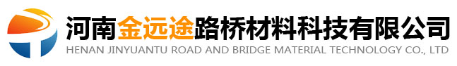 河南快速修復(fù)水泥-水泥路面修補(bǔ)材料廠(chǎng)家-河南金遠(yuǎn)途路橋材料科技有限公司